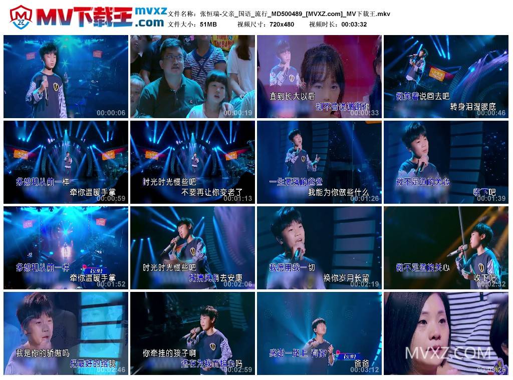 张恒瑞-父亲_国语_流行_MD500489
